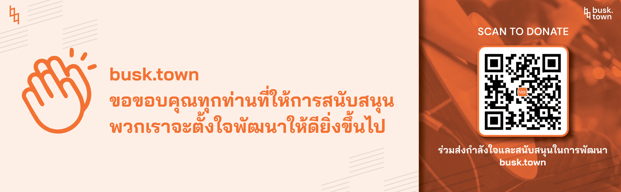 คอร์ด happy sad song - Youth Brush - Busk